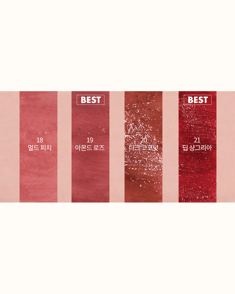 rom&nd Juicy Lasting Tint: Ripe Fruit Series