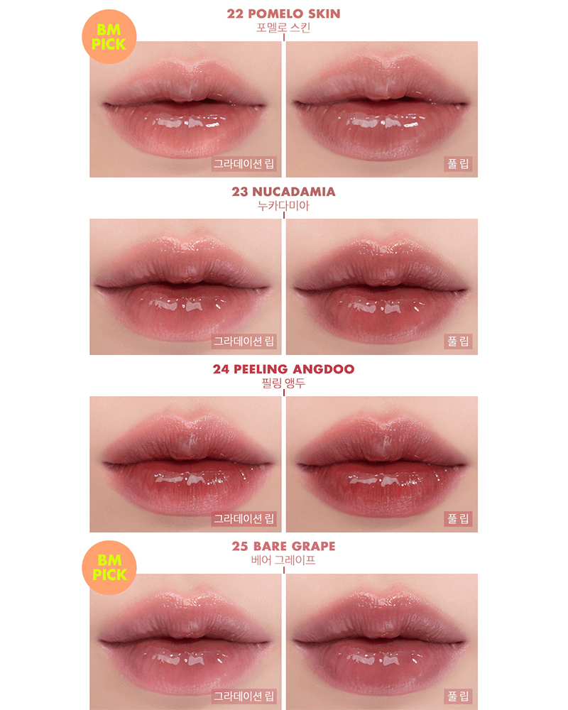 rom&nd Juicy Lasting Tint: Bare Juicy